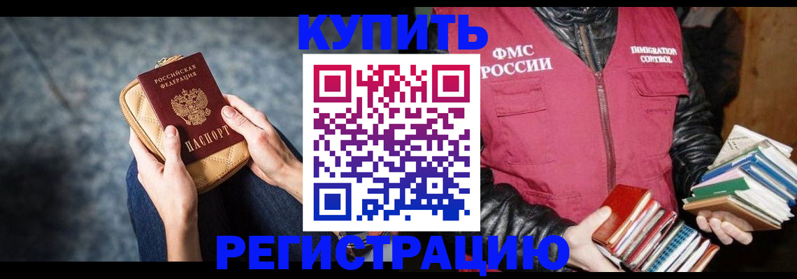 прописка гарантия в Гусиноозёрске