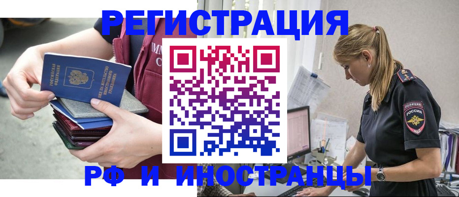 временная прописка в Гусиноозёрске