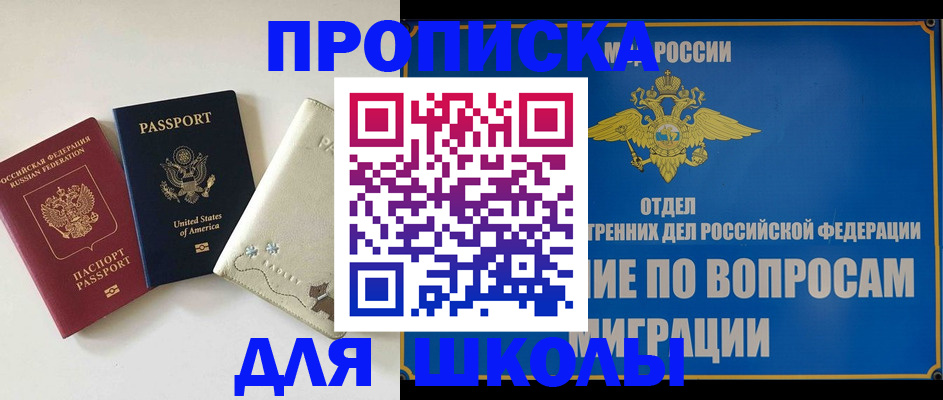 прописка штамп в Гусиноозёрске