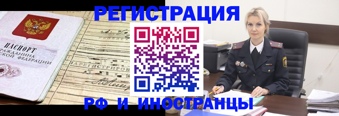 прописка регистрация в Гусиноозёрске